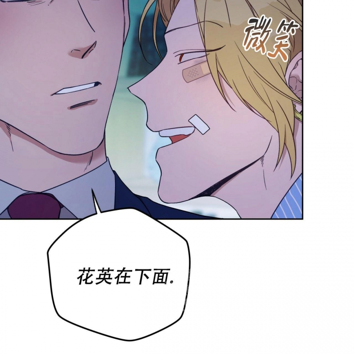 《夜的奖励》第130话 第22页
