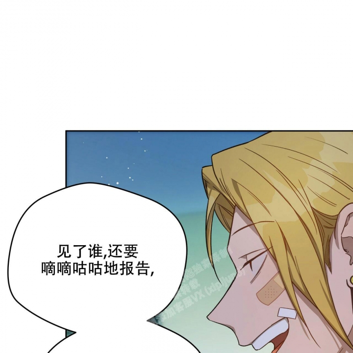 《夜的奖励》第130话 第25页