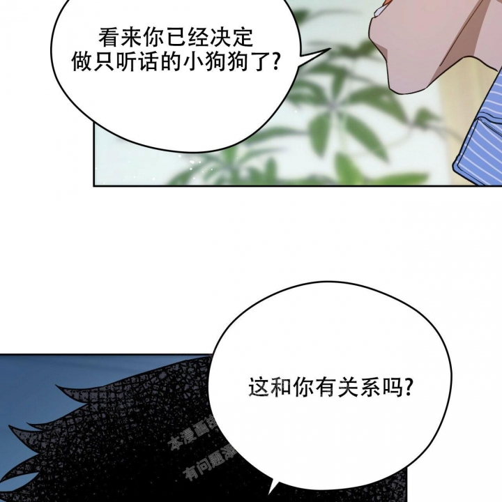 《夜的奖励》第130话 第26页