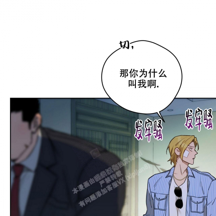 《夜的奖励》第130话 第28页