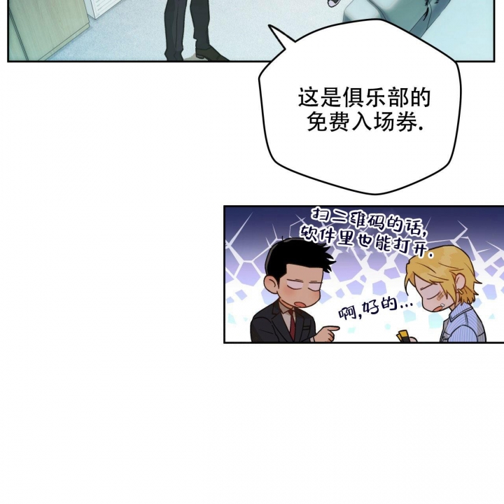 《夜的奖励》第130话 第32页