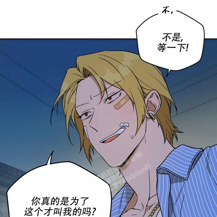《夜的奖励》第130话 第33页