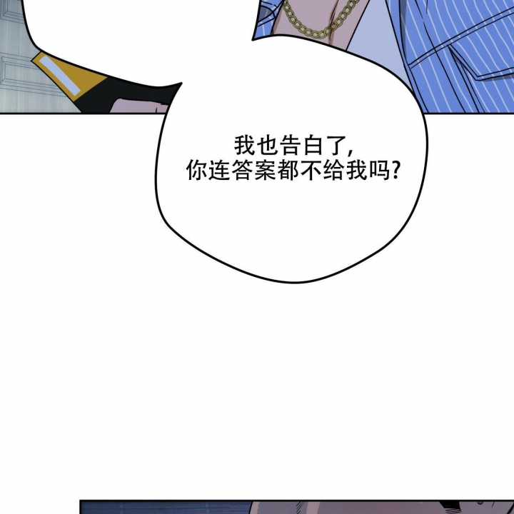 《夜的奖励》第130话 第34页
