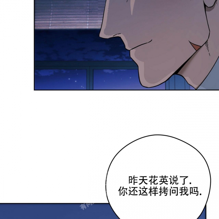 《夜的奖励》第130话 第35页