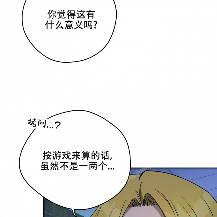 《夜的奖励》第130话 第37页