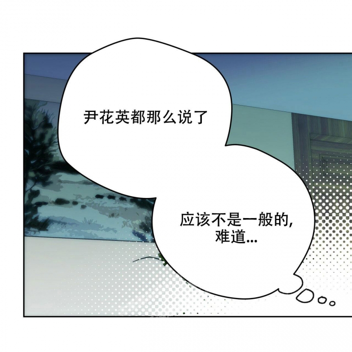 《夜的奖励》第130话 第39页