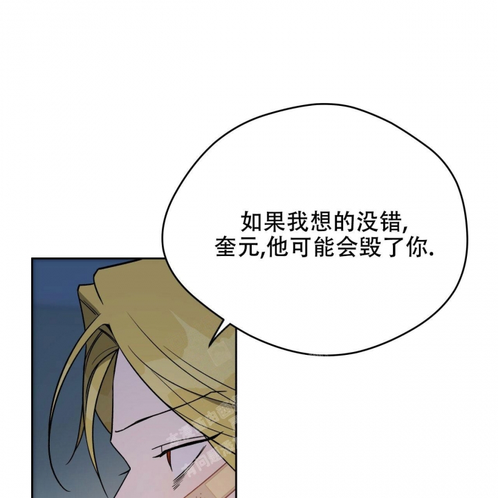 《夜的奖励》第130话 第40页