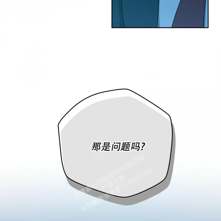 《夜的奖励》第130话 第42页