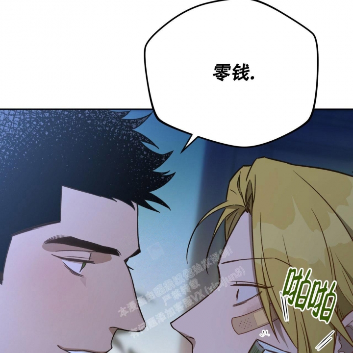 《夜的奖励》第130话 第50页
