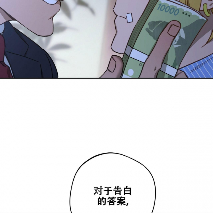 《夜的奖励》第130话 第51页