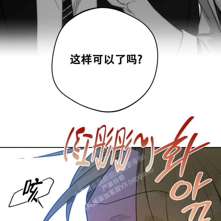 《夜的奖励》第130话 第53页