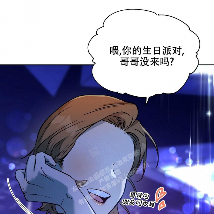 《夜的奖励》第130话 第8页