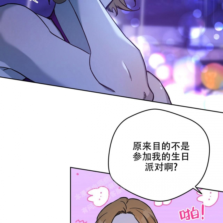 《夜的奖励》第130话 第9页