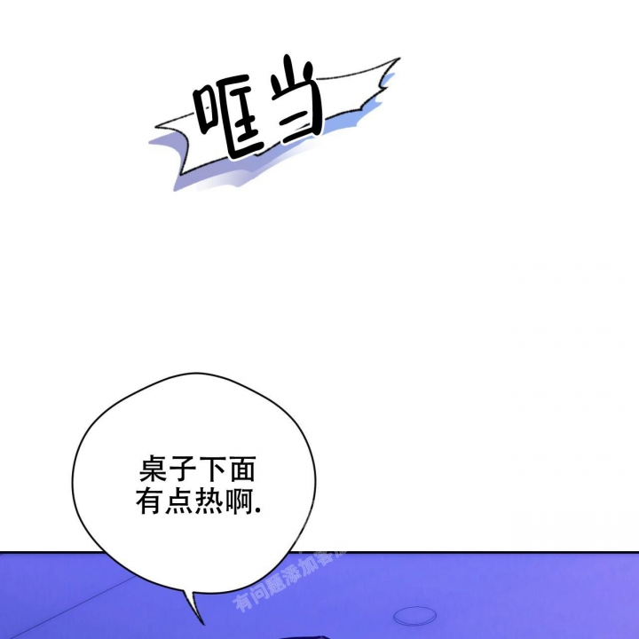 《夜的奖励》第127话 第14页