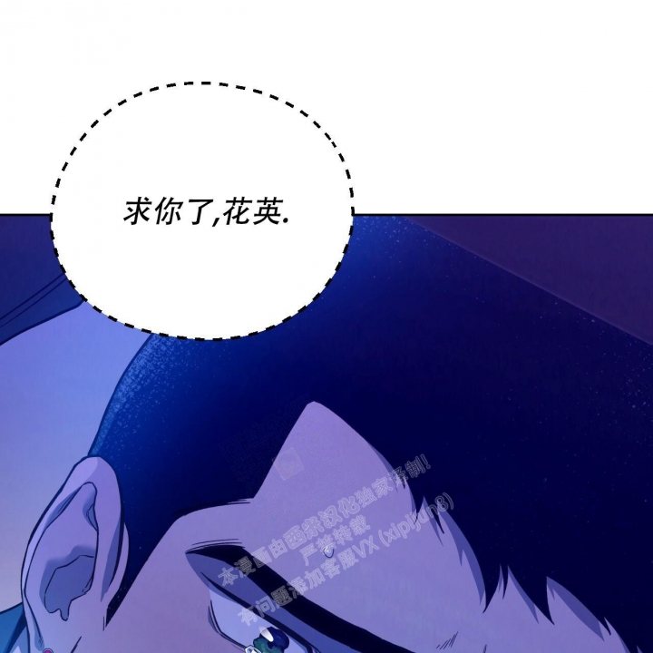 《夜的奖励》第127话 第1页