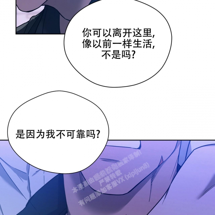 《夜的奖励》第127话 第25页