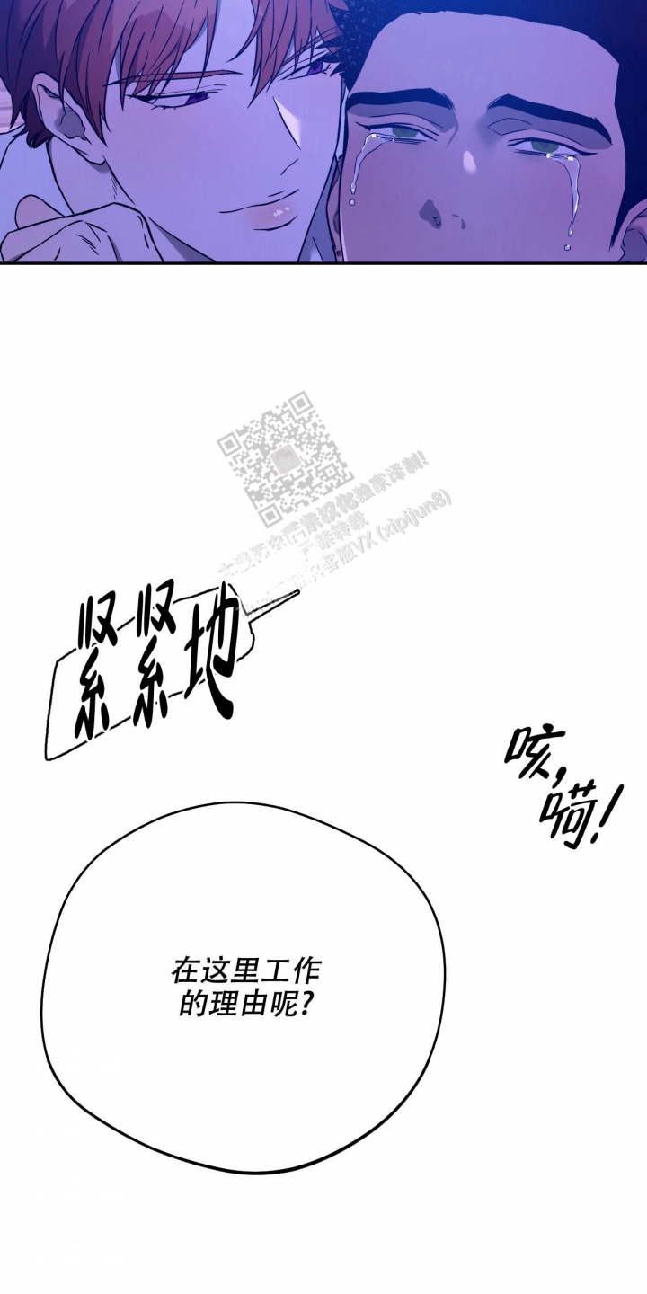 《夜的奖励》第127话 第27页