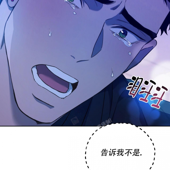 《夜的奖励》第127话 第2页