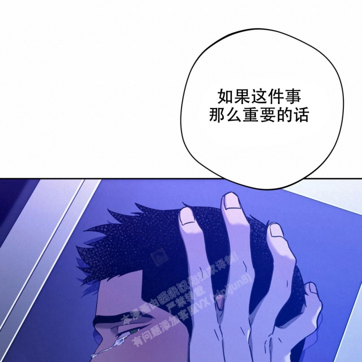 《夜的奖励》第127话 第33页