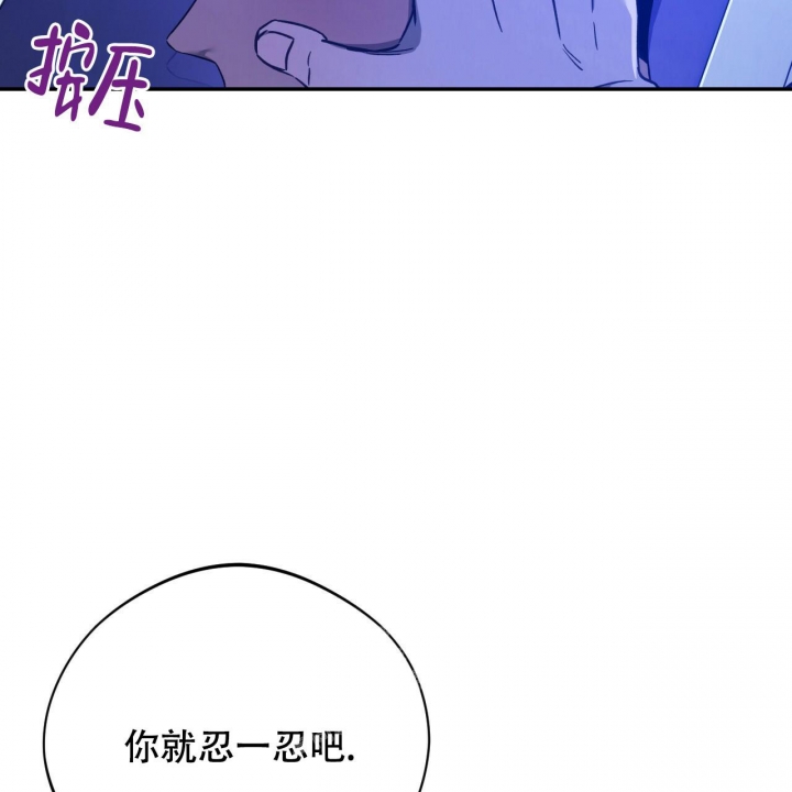《夜的奖励》第127话 第34页