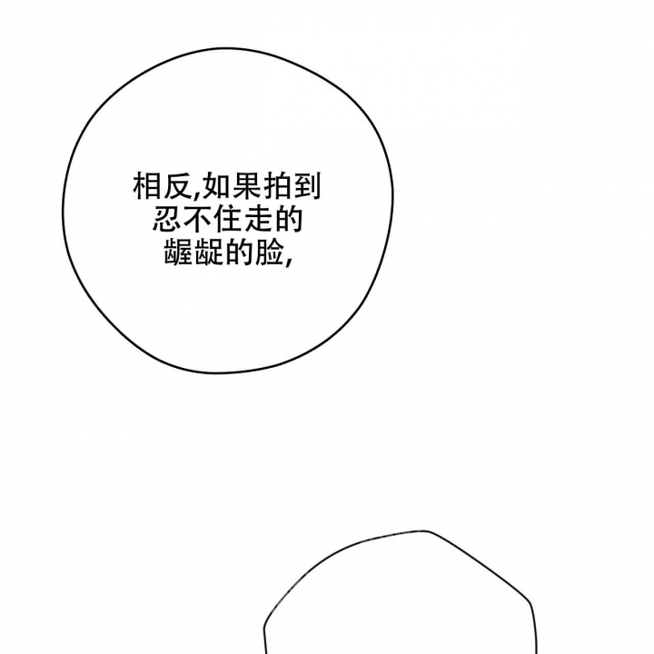 《夜的奖励》第127话 第38页