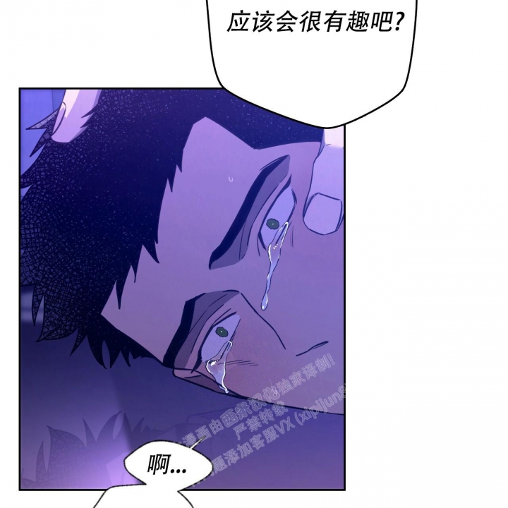 《夜的奖励》第127话 第39页