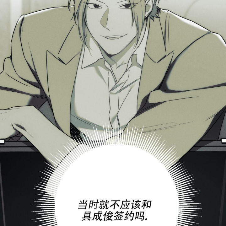 《夜的奖励》第127话 第42页