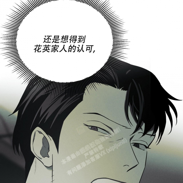 《夜的奖励》第127话 第44页