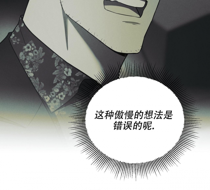 《夜的奖励》第127话 第45页
