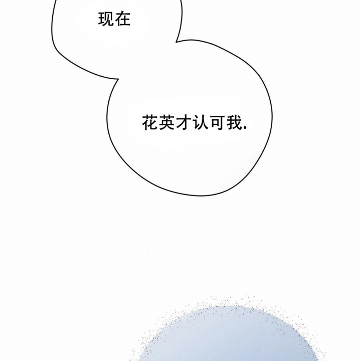 《夜的奖励》第127话 第49页