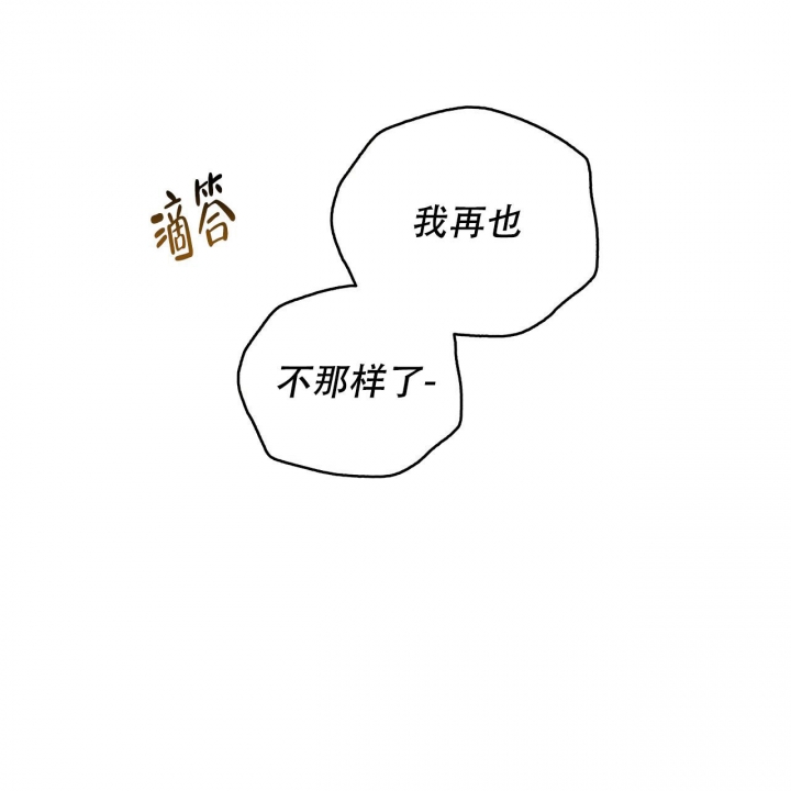 《夜的奖励》第127话 第54页