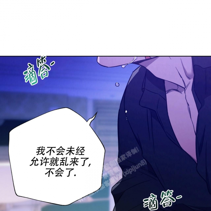 《夜的奖励》第127话 第55页