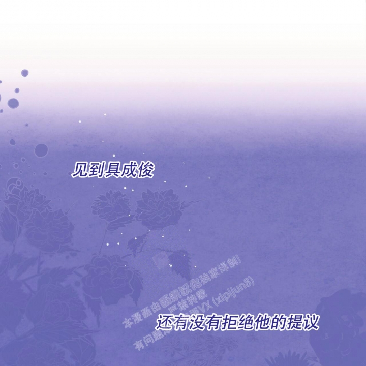 《夜的奖励》第128话 第13页