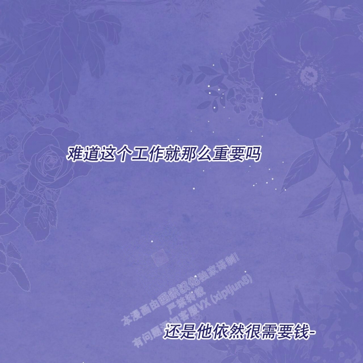 《夜的奖励》第128话 第14页