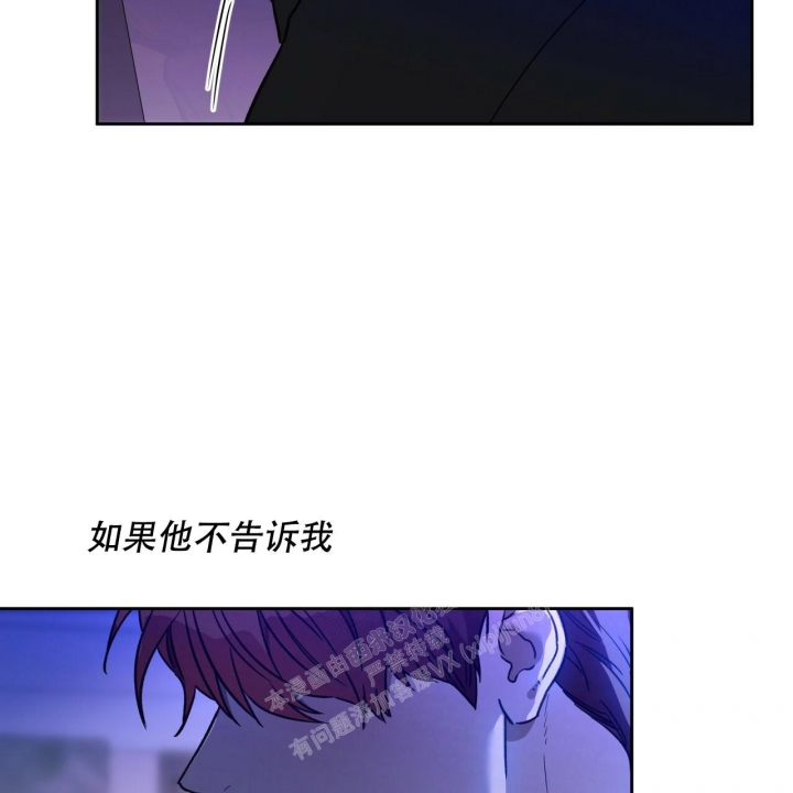 《夜的奖励》第128话 第16页
