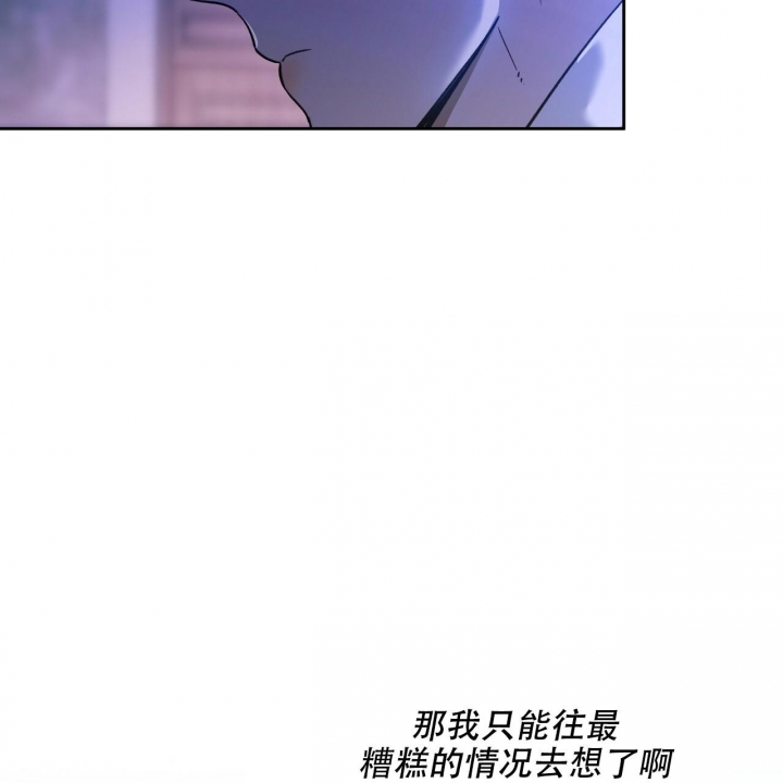 《夜的奖励》第128话 第17页
