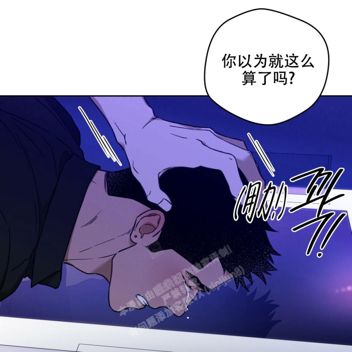 《夜的奖励》第128话 第24页