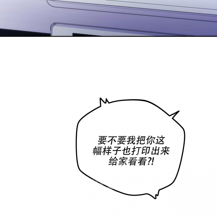 《夜的奖励》第128话 第25页
