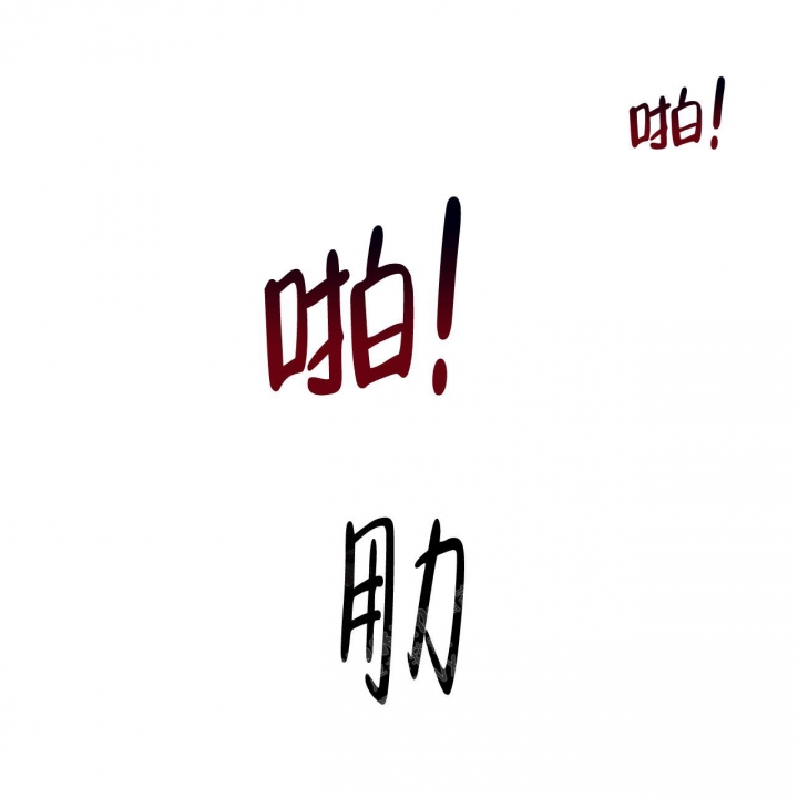 《夜的奖励》第128话 第36页