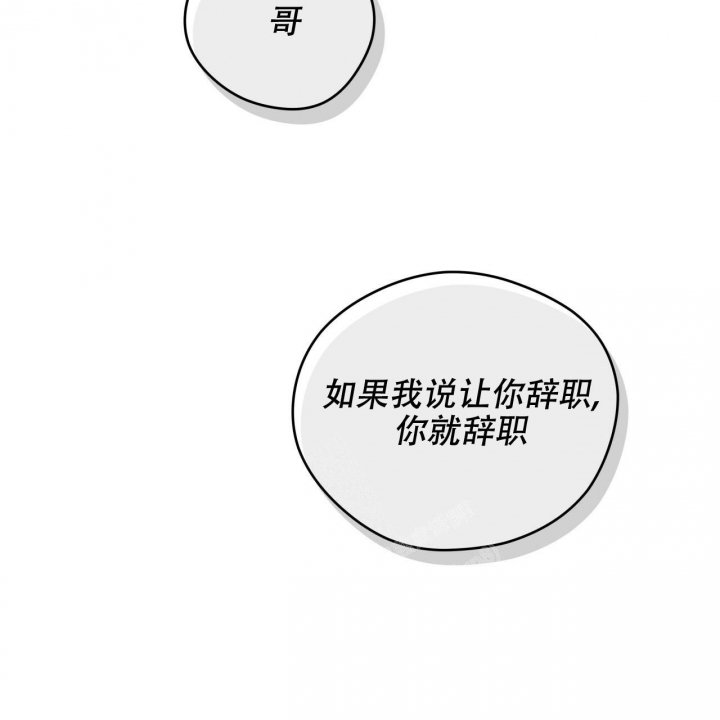 《夜的奖励》第128话 第5页