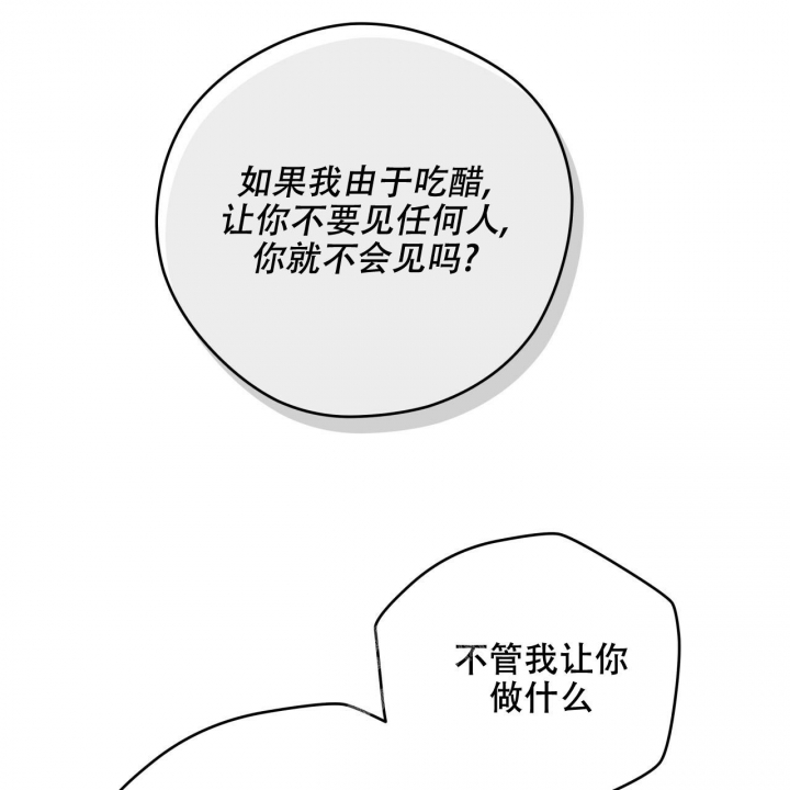 《夜的奖励》第128话 第6页