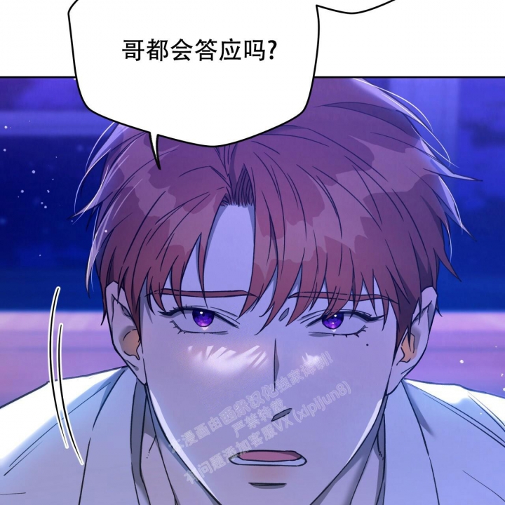 《夜的奖励》第128话 第7页