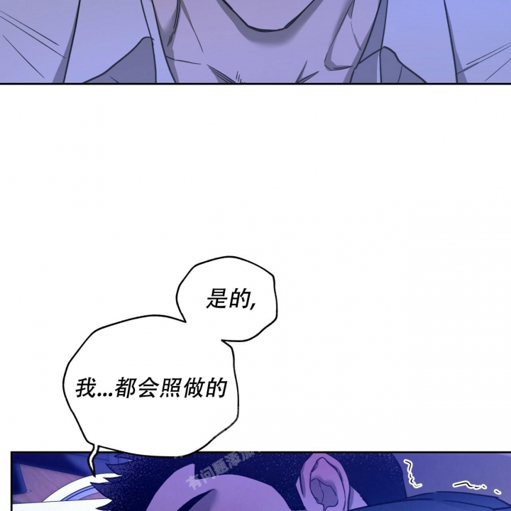 《夜的奖励》第128话 第8页