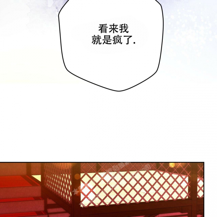 《夜的奖励》第133话 第10页
