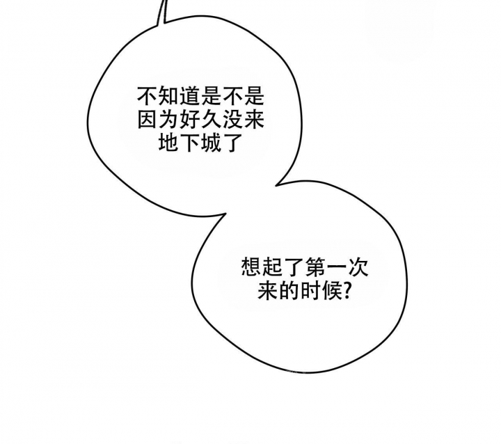 《夜的奖励》第133话 第14页