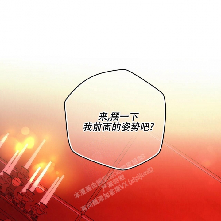 《夜的奖励》第133话 第15页