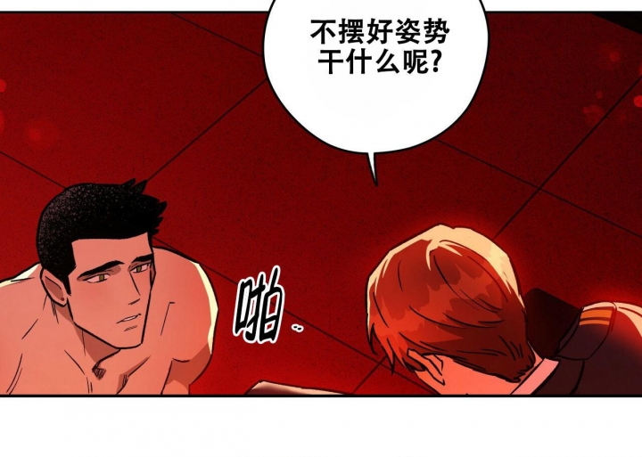 《夜的奖励》第133话 第19页