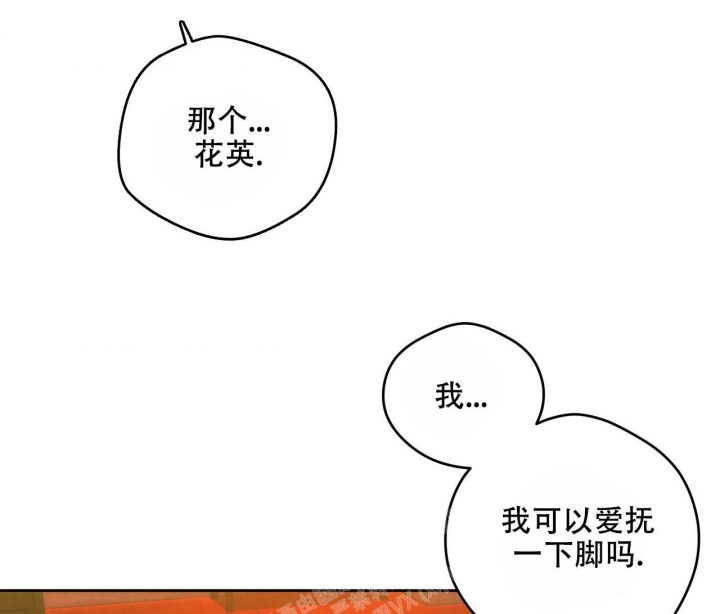 《夜的奖励》第133话 第20页
