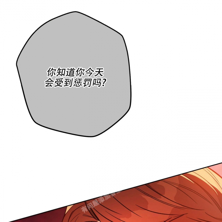 《夜的奖励》第133话 第28页