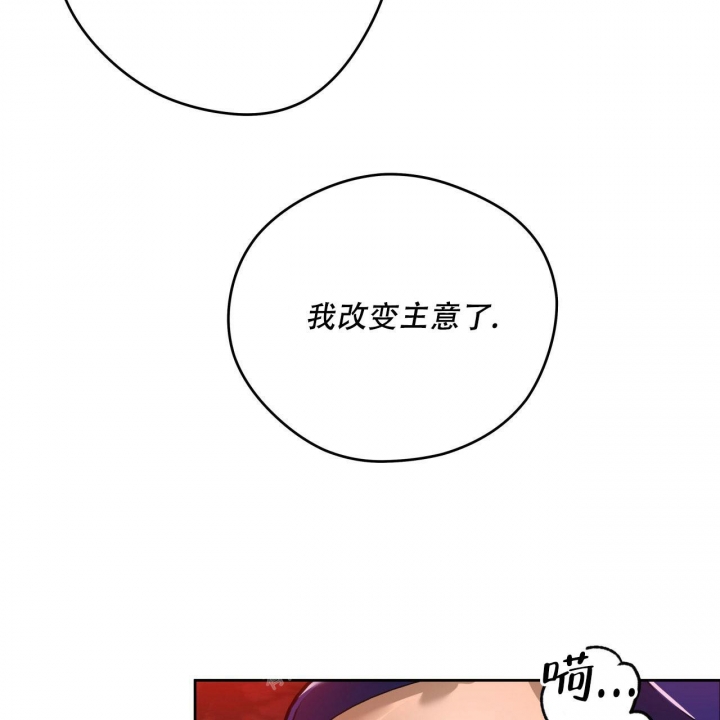 《夜的奖励》第133话 第30页